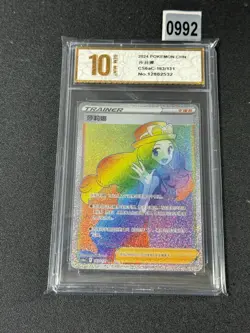 Pokemon TCG S-Chinese Serena CS6aC 163/131 HR Holo Rainbow Card Grade 10 - Image 1