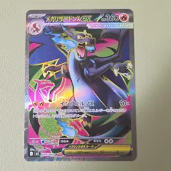Pokemon Mega Charizard X ex 094/080 M2: Inferno X Super Rare Holo EX Japanese - Image 1