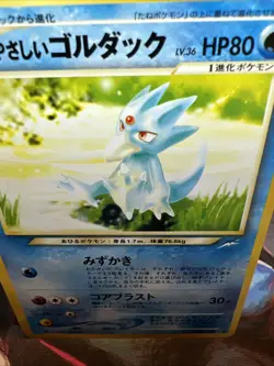 Light Golduck No.055 Neo Destiny Japanese Old Back Pokemon TCG Vintage Card - Image 2