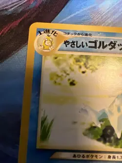 Light Golduck No.055 Neo Destiny Japanese Old Back Pokemon TCG Vintage Card - Image 4