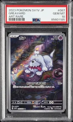 2023 POKEMON JPN SV1V-VIOLET EX ART RARE #087 GREAVARD PSA 10 - Image 1