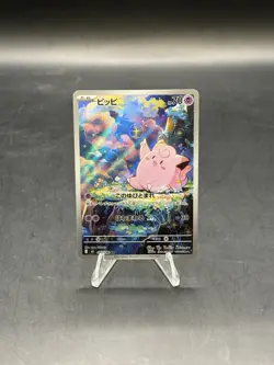2026 Near Mint Pokemon Clefairy AR 086/080 Japanese M3 Nihil Zero - Image 1