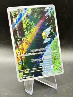 Psyduck (JP) 175/165 AR Holo Pokemon 151 (Japanese) 2023 NM/M - Image 1