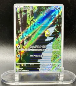 Psyduck (JP) 175/165 AR Holo Pokemon 151 (Japanese) 2023 NM/M - Image 2