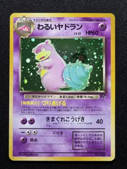 Dark Slowbro No. 080 Holo Rare Team Rocket 1997 Pokemon Japanese LP/MP - Image 1