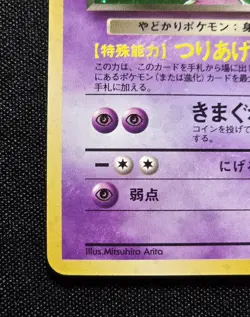 Dark Slowbro No. 080 Holo Rare Team Rocket 1997 Pokemon Japanese LP/MP - Image 3