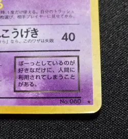 Dark Slowbro No. 080 Holo Rare Team Rocket 1997 Pokemon Japanese LP/MP - Image 4