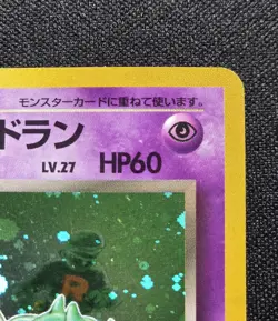 Dark Slowbro No. 080 Holo Rare Team Rocket 1997 Pokemon Japanese LP/MP - Image 5