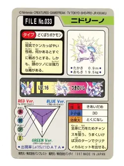 1997 Pokemon Carddass Nidorino File No. 033 Japan Bandai Pocket Monsters - Image 2
