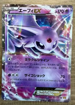 Espeon EX 035/080 Double Rare Rage of the Broken Heavens Pokemon Japanese NM - Image 1