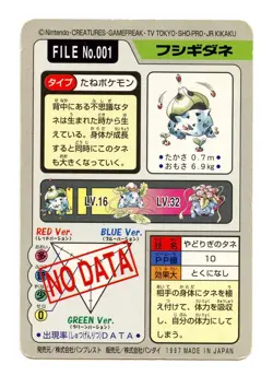 1997 Pokemon Carddass Bulbasaur File No. 001 Japan Bandai Pocket Monsters - Image 2
