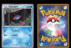 Mudkip 012/070 Common Tidal Storm Pokemon Japanese Lightly Played - Image 3