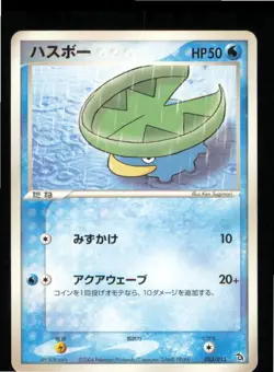 Lotad 003/015 Non Holo Rayquaza Half Deck Pokemon Japanese Moderately Played - Image 1