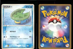 Lotad 003/015 Non Holo Rayquaza Half Deck Pokemon Japanese Moderately Played - Image 3