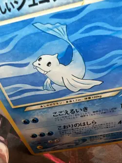 Light Dewgong 087 Pokemon Neo Destiny Japanese Old Back Vintage Pocket Monster - Image 2