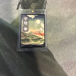 MTG Plains (293) - JP Full Art - Kamigawa: Neon Dynasty (NEO) #293 MTG - Image 2