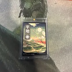 MTG Plains (293) - JP Full Art - Kamigawa: Neon Dynasty (NEO) #293 MTG - Image 4