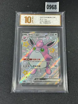 Wigglytuff ex SSR 151C-186/151 Pokemon Card Chinese Grade 10 - Image 1