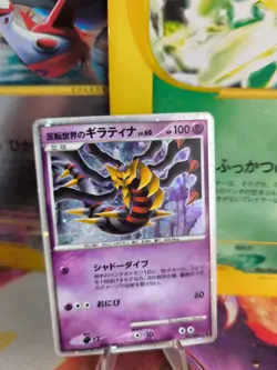 Pokemon Karte Card Holo Reverse Worlds Giratina Lv 6 11th Movie Set japanese NM- - Image 1