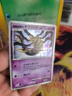 Pokemon Karte Card Holo Reverse Worlds Giratina Lv 6 11th Movie Set japanese NM- - Image 4