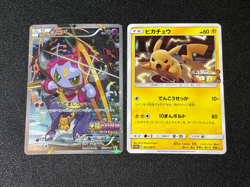[US Duty Inc] (LP-) Hoopa Pikachu Movie Promo Japanese Pokemon Card #2 - Image 1