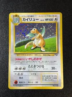 [US Duty Inc] Dragonite GB Promo No.149 Holo Old Back Japanese Pokemon Card #2 - Image 1