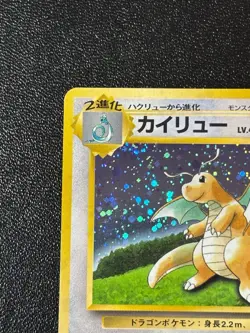 [US Duty Inc] Dragonite GB Promo No.149 Holo Old Back Japanese Pokemon Card #2 - Image 2