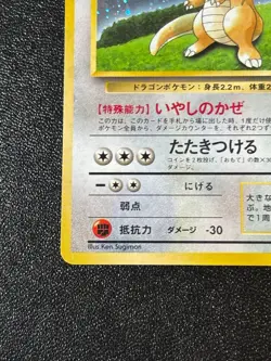 [US Duty Inc] Dragonite GB Promo No.149 Holo Old Back Japanese Pokemon Card #2 - Image 5