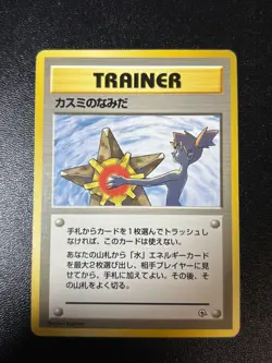 Exclusive Listing Japanese Pokemon Card - Image 1