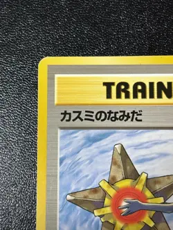 Exclusive Listing Japanese Pokemon Card - Image 4