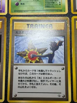 [US Duty Inc] (MP) Banned Art 6set Misty Sabrina's Gaze Japanese Pokemon Card - Image 3