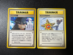 (LP) Misty's Tears Sabrina's Gaze (Banned Art) 1998 Japanese Pokemon Card #2 - Image 1