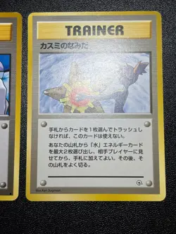(LP) Misty's Tears Sabrina's Gaze (Banned Art) 1998 Japanese Pokemon Card #2 - Image 3