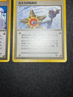 (LP) Misty's Tears Sabrina's Gaze (Banned Art) 1998 Japanese Pokemon Card #2 - Image 4