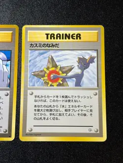 (LP) Misty's Tears Sabrina's Gaze (Banned Art) 1998 Japanese Pokemon Card #2 - Image 5