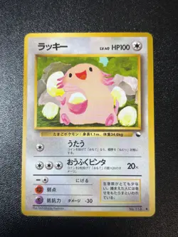 Exclusive Listing Japanese Pokemon Card - Image 1