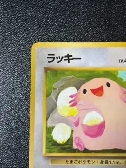 Exclusive Listing Japanese Pokemon Card - Image 4