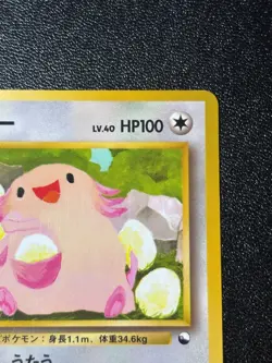 Exclusive Listing Japanese Pokemon Card - Image 5