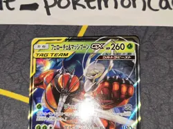 Pheromosa & Buzzwole GX Holo Japanese Card SM12a Tag Team All Stars 001/173 NM - Image 3