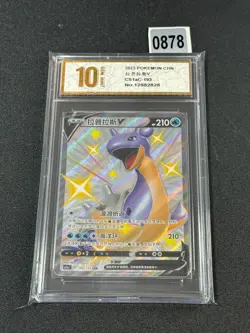 Pokemon S-Chinese Card Sword & Shield CS1ac-193 Lapras V PTCG Holo Grade 10 - Image 1