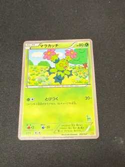 Pokemon Card Maractus 003/047 WAK Everyone's Exciting Battle Japanese NM - Image 1