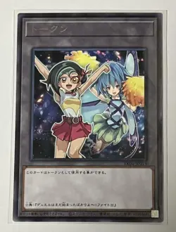 Japanese Yu-Gi-Oh, 20Japath Anniversary Duelist Box Judai Special Pack (6 cards) - Image 1