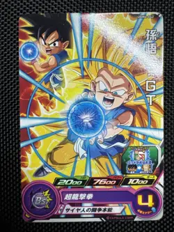 Son Goku UGM4-042 Super Dragon Ball Heroes Mint Card SDBH - Image 1