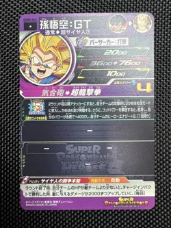 Son Goku UGM4-042 Super Dragon Ball Heroes Mint Card SDBH - Image 2