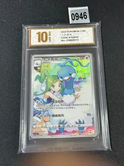 Pokemon TCG S-Chinese Altaria CSUC-012/012 Single Card Grade 10 - Image 1