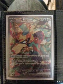 Hop's Zacian ex SAR 128/100 Battle Partners SV9 Korean Pokemon Card NM - Image 1