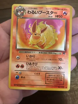 Dark Flareon No.136 Pokemon Card Team Rocket Vintage Nintendo Japanese TCG - Image 3