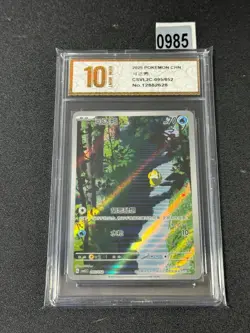 Psyduck CSVL2C-095/052 Pokemon Card Chinese Grade 10 - Image 1