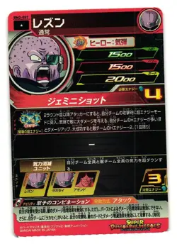 Rasin BM2-057 Super Dragon Heroes Dragon Ball Anime TCG CCG Card - Image 2