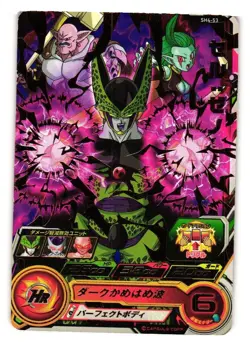 Cell SH4-53 Super Dragon Heroes Dragon Ball Anime TCG CCG Card - Image 1
